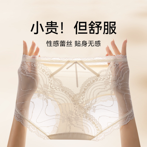 草本初色无痕性感蕾丝内裤女