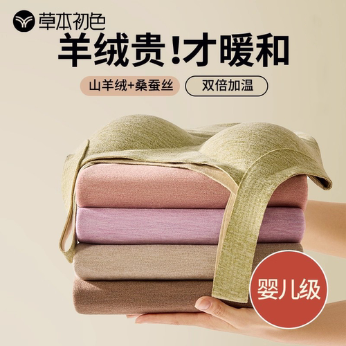 草本初色保暖背心女带胸垫免穿文胸一体2024新款秋冬无痕打底内衣