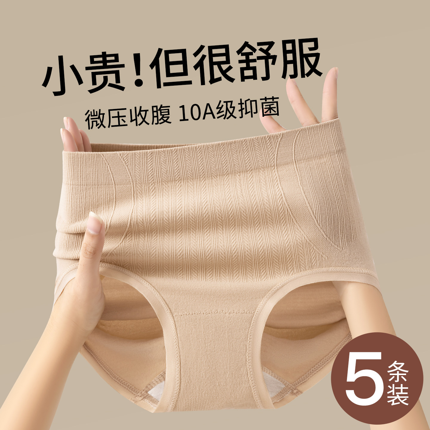 草本初色无痕高腰收腹内裤女士10A抑菌益生菌档无缝提臀三角裤,女士内衣/男士内衣/家居服,女三角裤,淘宝优惠券,粉丝福利购,淘宝优惠卷