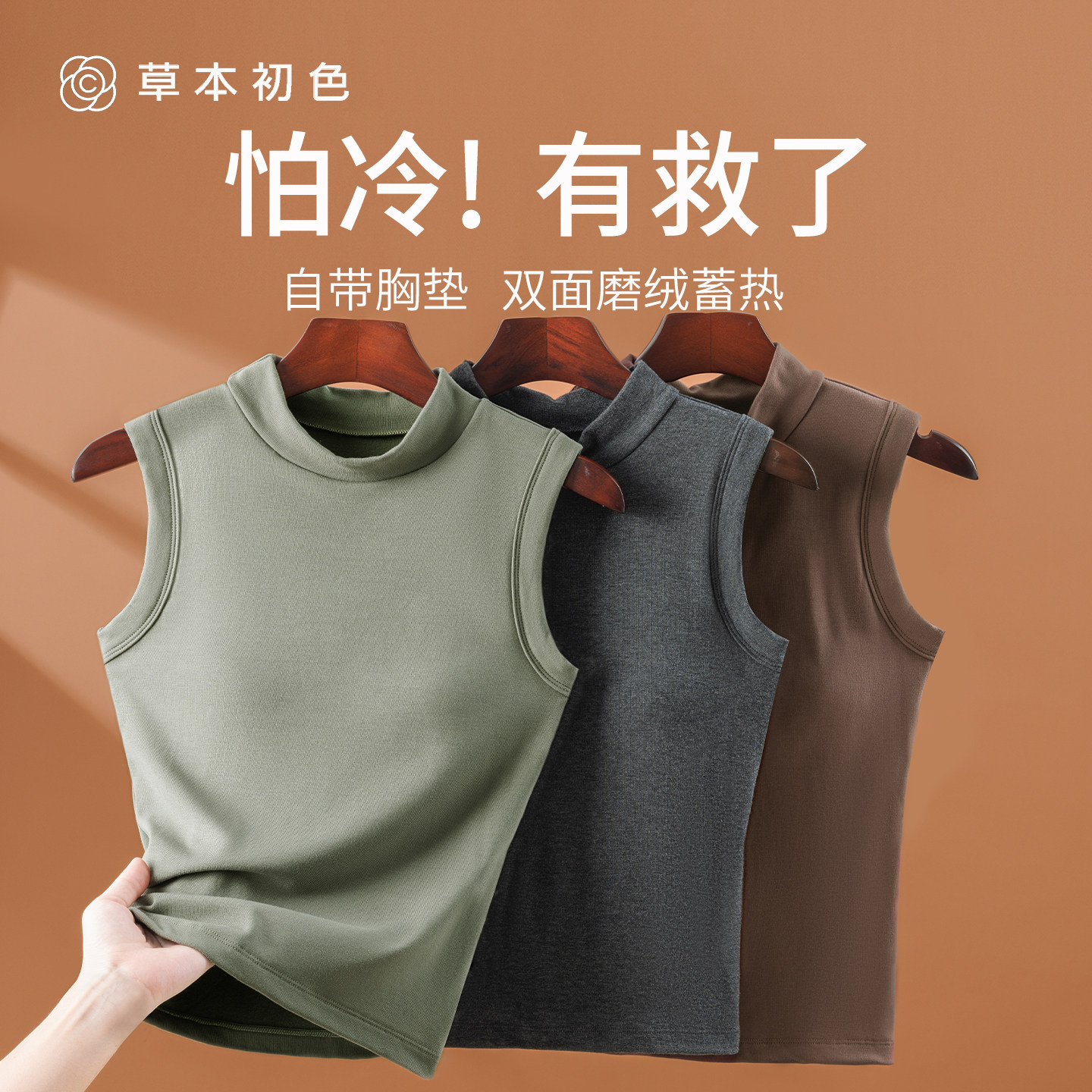 草本初色半高领保暖背心女带胸垫加厚加绒内搭修身显瘦秋冬季大码,女士内衣/男士内衣/家居服,保暖背心,淘宝优惠券,粉丝福利购,淘宝优惠卷