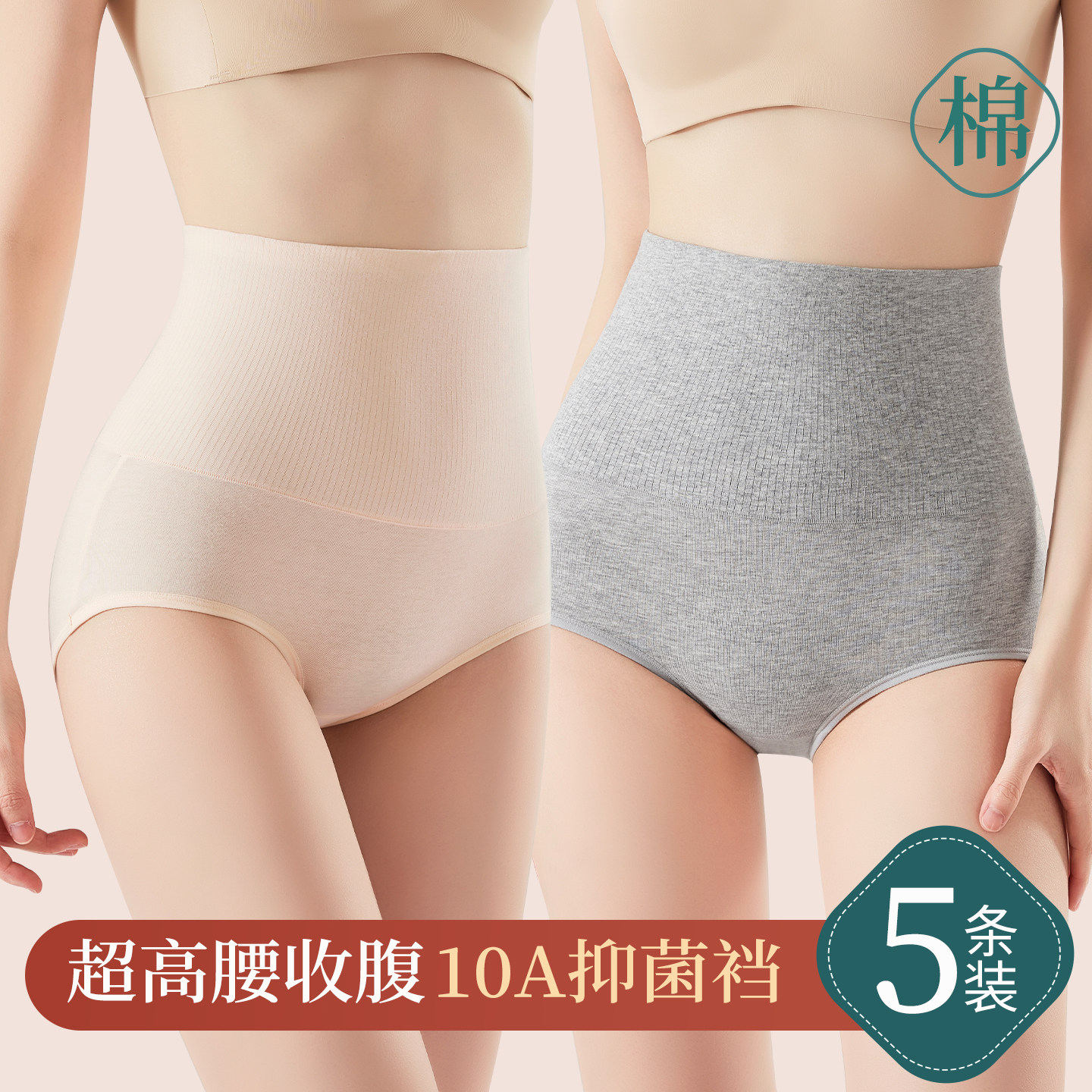 草本初色产后专用收腹内裤10A抗菌孕妇高腰纯棉不磨刀疤无痕角裤,女士内衣/男士内衣/家居服,女安全裤,淘宝优惠券,粉丝福利购,淘宝优惠卷