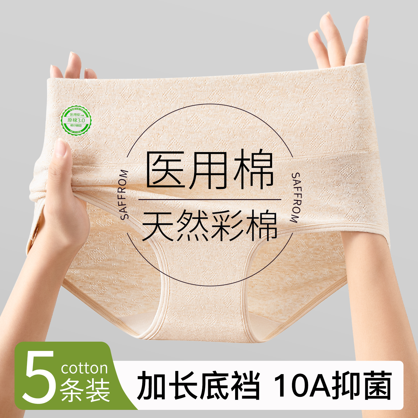 草本初色纯棉加长档内裤女士