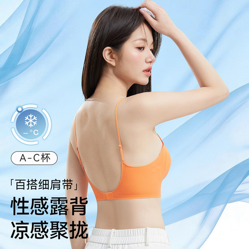 草本初色美背内衣女夏季薄款