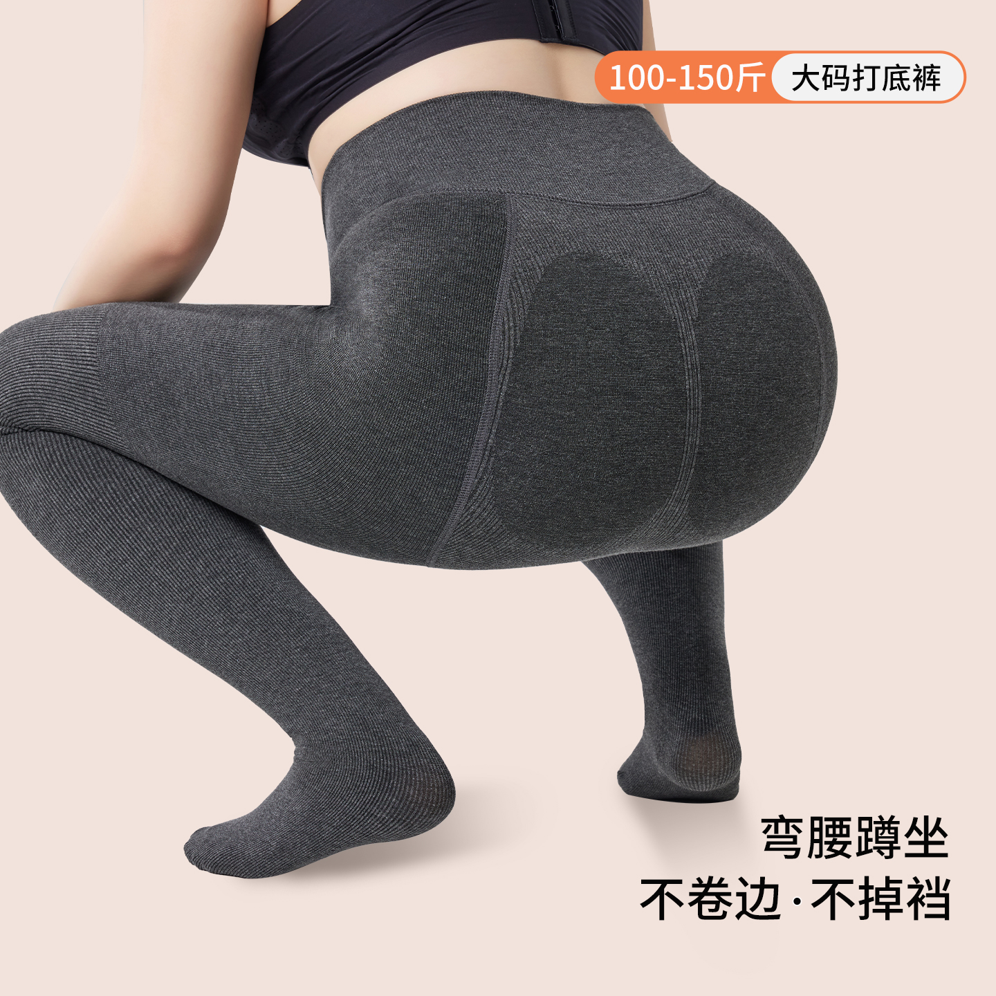 草本初色大码羊绒打底裤女加绒