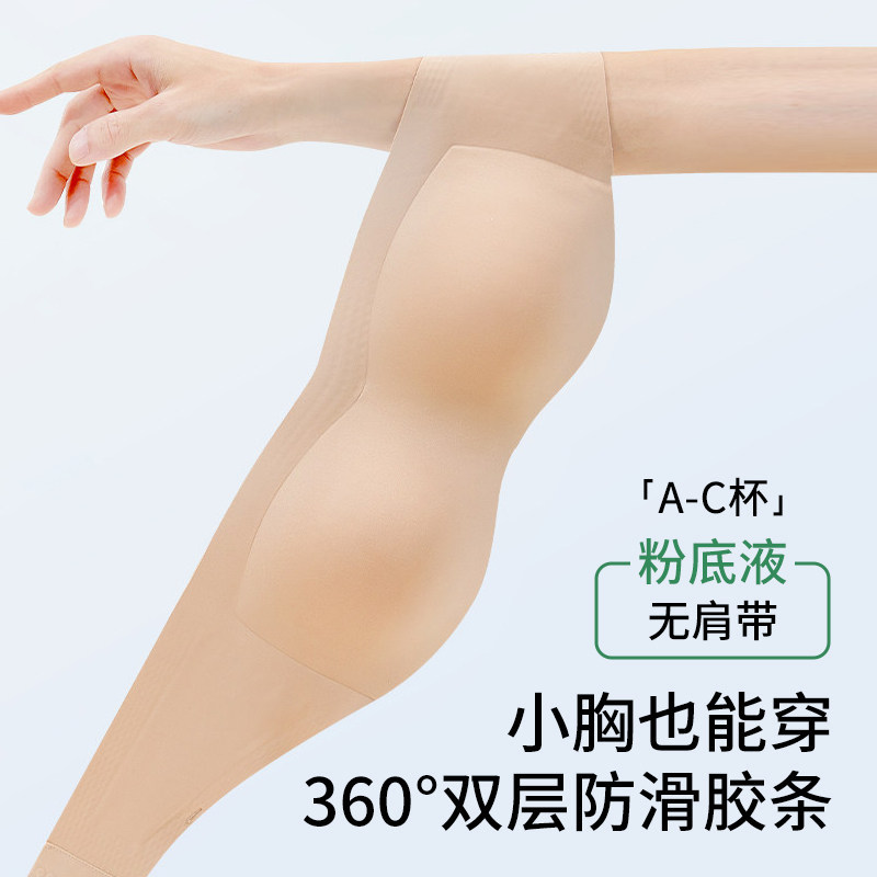 草本初色粉底液抹胸内衣女夏小胸聚拢防滑无肩带隐形美背裹胸文胸