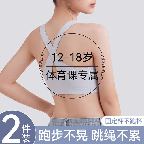 草本初色交叉美背少女内衣学生