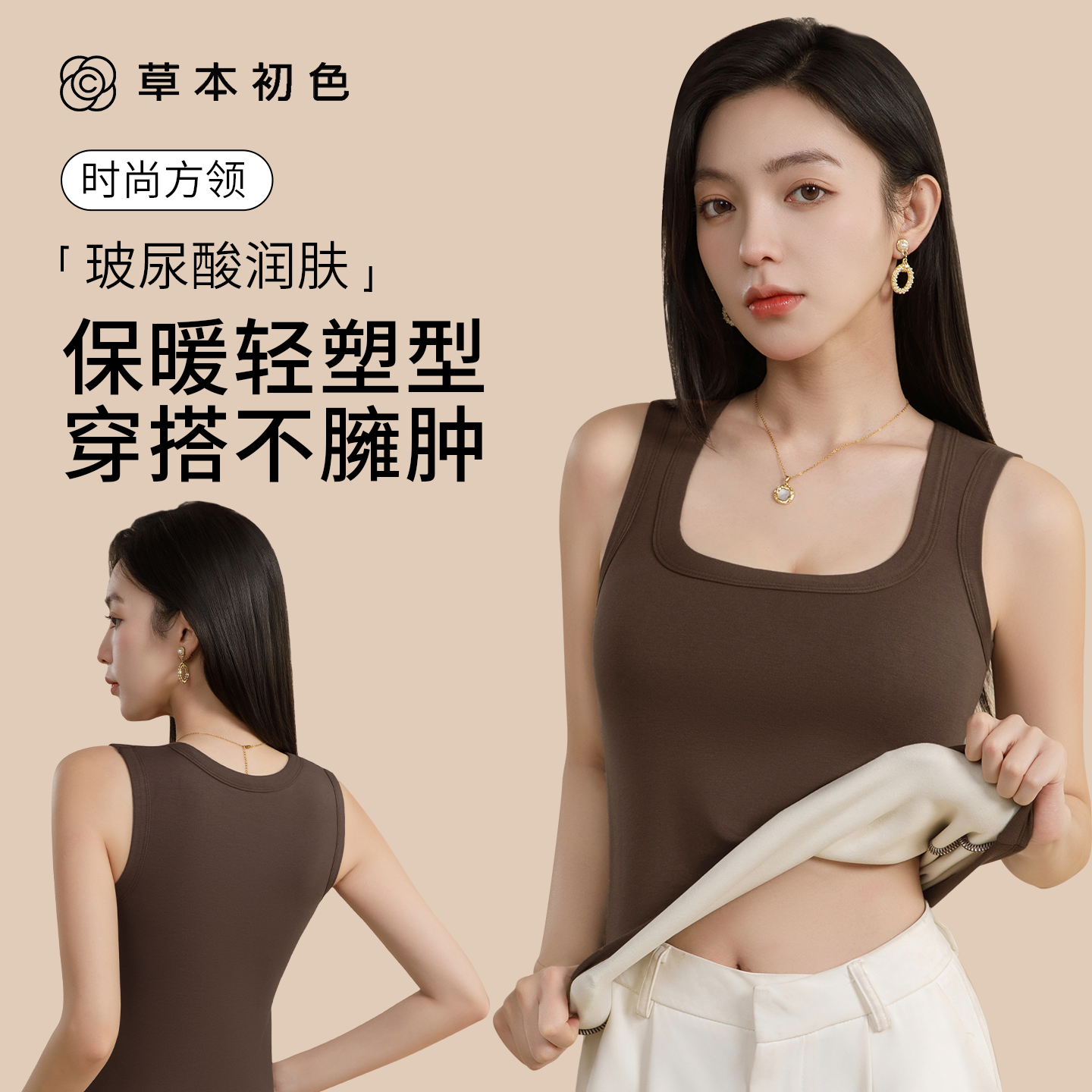 草本初色玻尿酸保暖背心女加绒加厚秋冬季远红外发热无痕方领内搭,女士内衣/男士内衣/家居服,保暖背心,淘宝优惠券,粉丝福利购,淘宝优惠卷