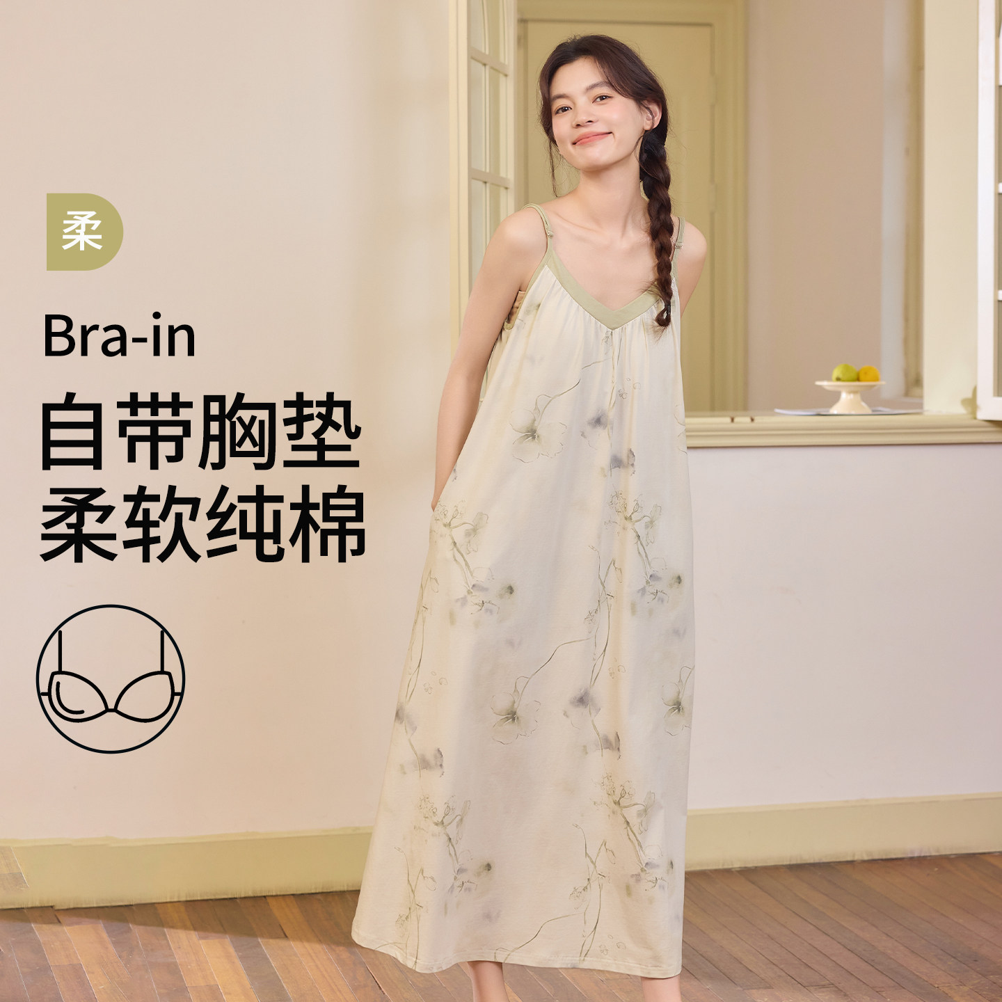 草本初色纯棉带胸垫吊带睡裙女夏薄款凉感甜美中长款家居服可外穿