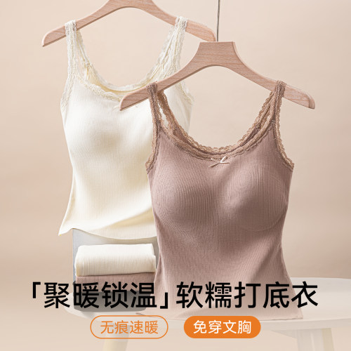 草本初色吊带保暖背心女带胸垫