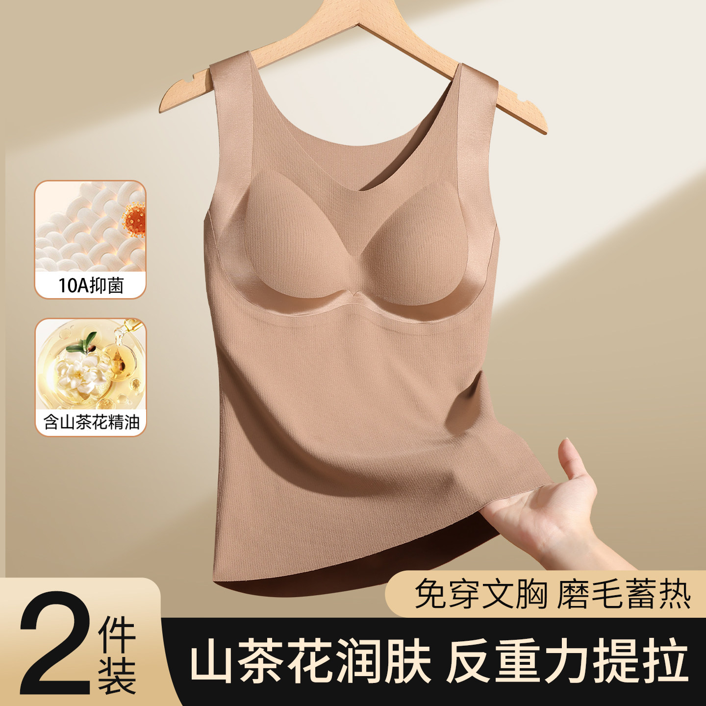 草本初色山茶花保暖背心女带胸垫反重力提拉秋冬磨毛蓄热无痕内搭,女士内衣/男士内衣/家居服,保暖背心,淘宝优惠券,粉丝福利购,淘宝优惠卷
