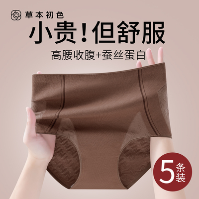 草本初色纯棉加长裆内裤女士