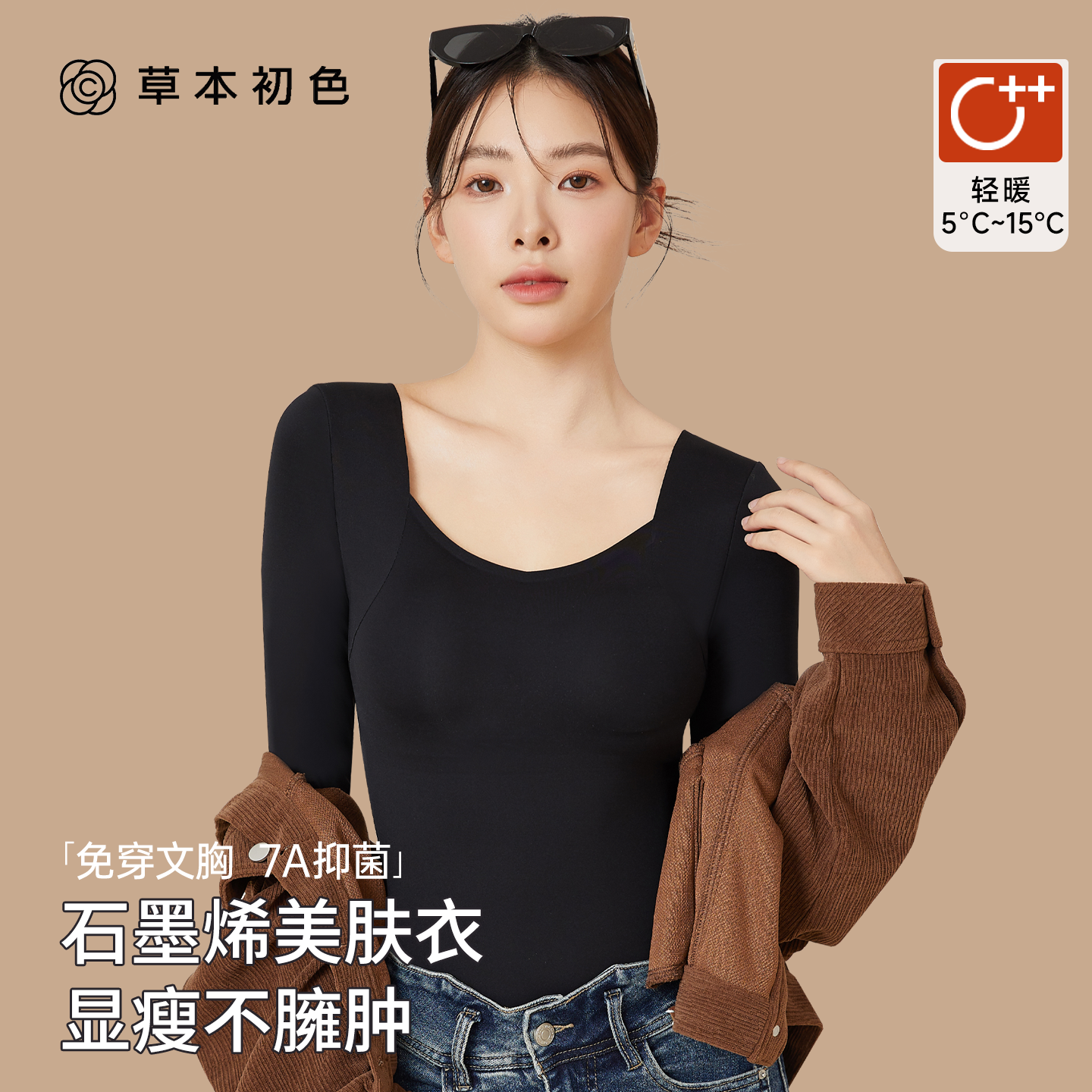 草本初色保暖内衣套装女带胸垫石墨烯发热内搭无痕打底秋衣秋裤冬,女士内衣/男士内衣/家居服,保暖套装,淘宝优惠券,粉丝福利购,淘宝优惠卷