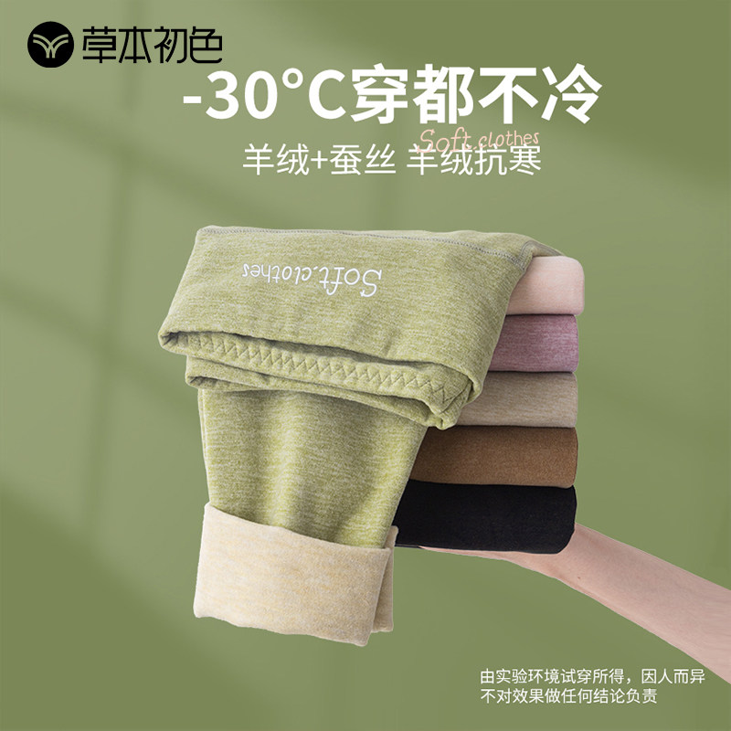 草本初色打底裤女2024秋冬季加厚秋裤内穿德绒发热暖宫高腰保暖裤,女士内衣/男士内衣/家居服,保暖裤,淘宝优惠券,粉丝福利购,淘宝优惠卷