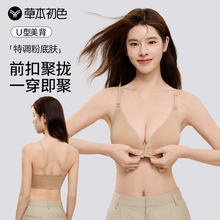 草本初色前扣粉底液内衣女夏小胸聚拢圆圆胸肤色无痕隐形美背文胸
