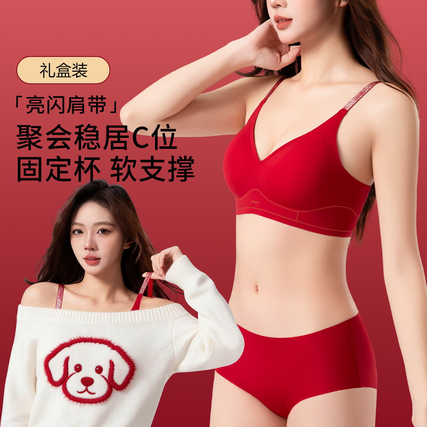 【亮闪肩带】草本初色红色内衣女小胸聚拢提拉防下垂结婚礼服文胸,女士内衣/男士内衣/家居服,文胸,淘宝优惠券,粉丝福利购,淘宝优惠卷
