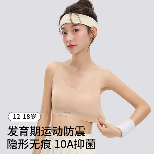 草本初色少女粉底液隐形内衣