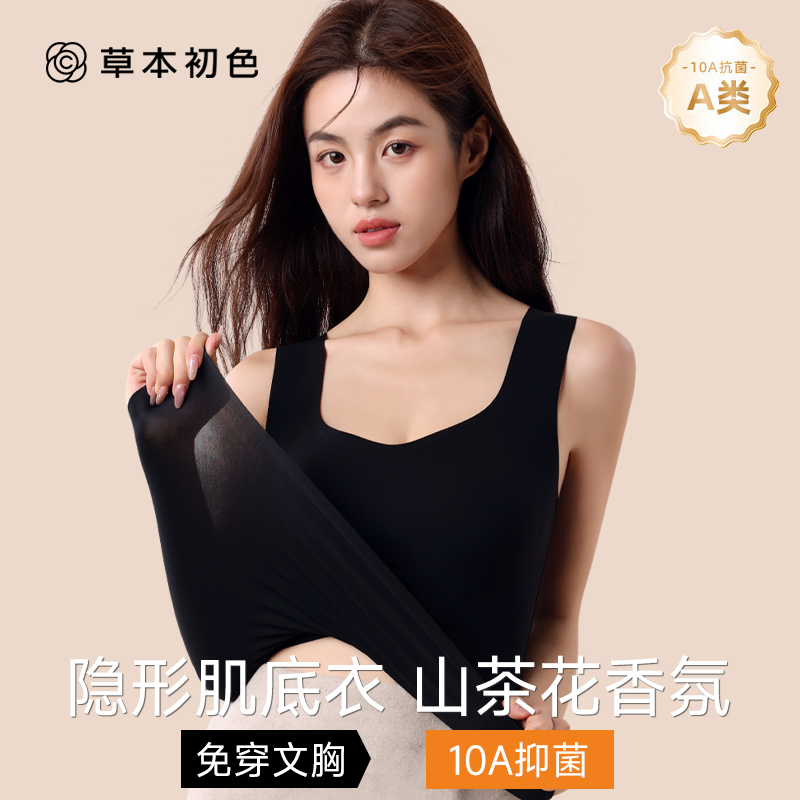 草本初色山茶花香氛保暖背心女