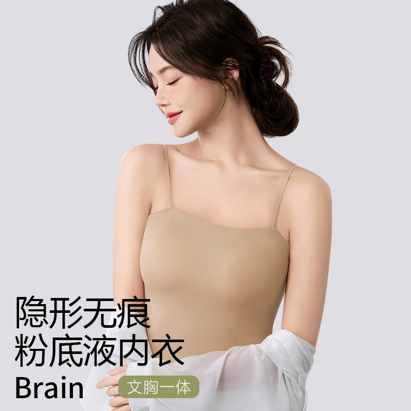 草本初色粉底液内衣女美背无痕隐形肤色吊带背心文胸一体防走光夏