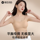 草本初色细肩带内衣平胸专用小胸聚拢加厚显大无痕粉底液隐形文胸