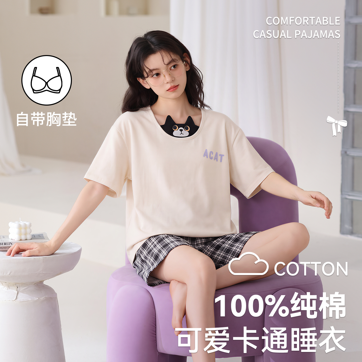 草本初色带胸垫纯棉睡衣女士夏季短袖短裤2026新款卡通家居服套装
