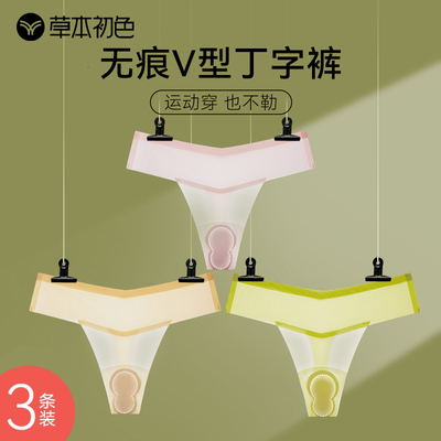 运动瑜伽乳胶垫防尴尬线丁字裤
