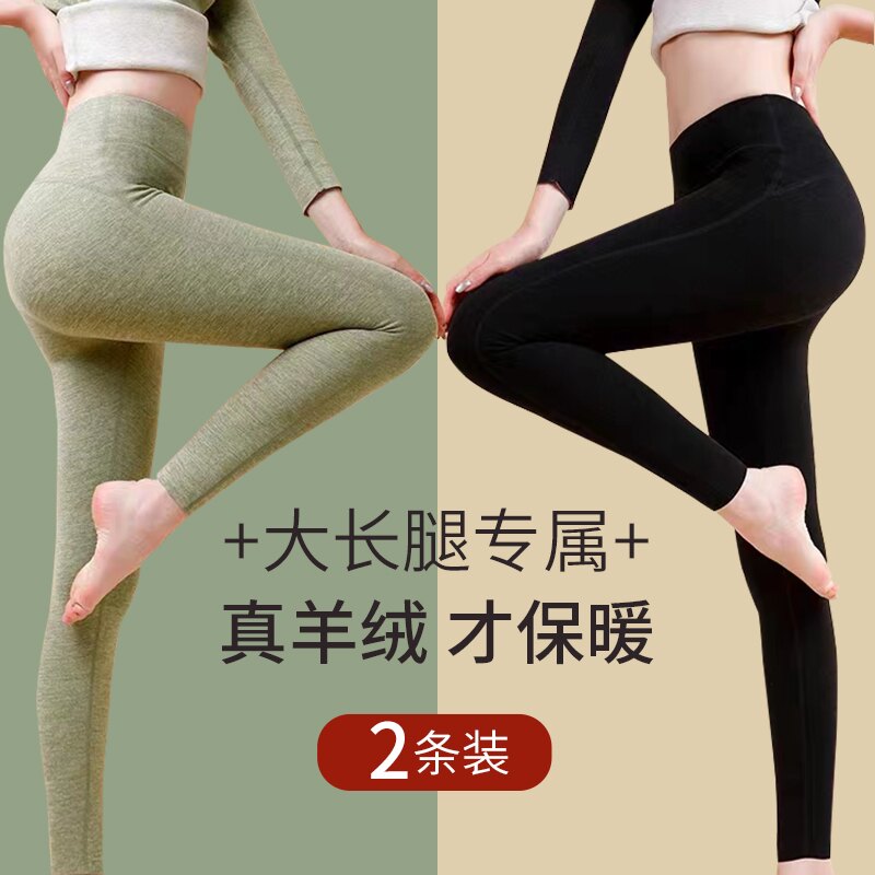 草本初色秋裤女士加长打底裤高个子内穿无痕加厚大码秋冬季保暖裤