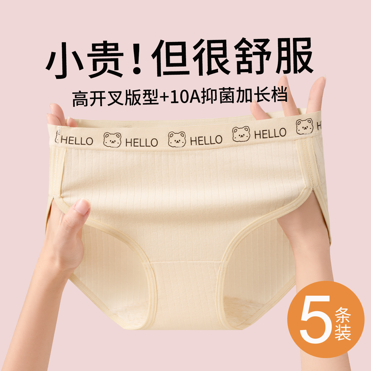 草本初色纯棉高开叉内裤女10A抑菌加长裆可爱少女风无痕三角裤,女士内衣/男士内衣/家居服,女三角裤,淘宝优惠券,粉丝福利购,淘宝优惠卷