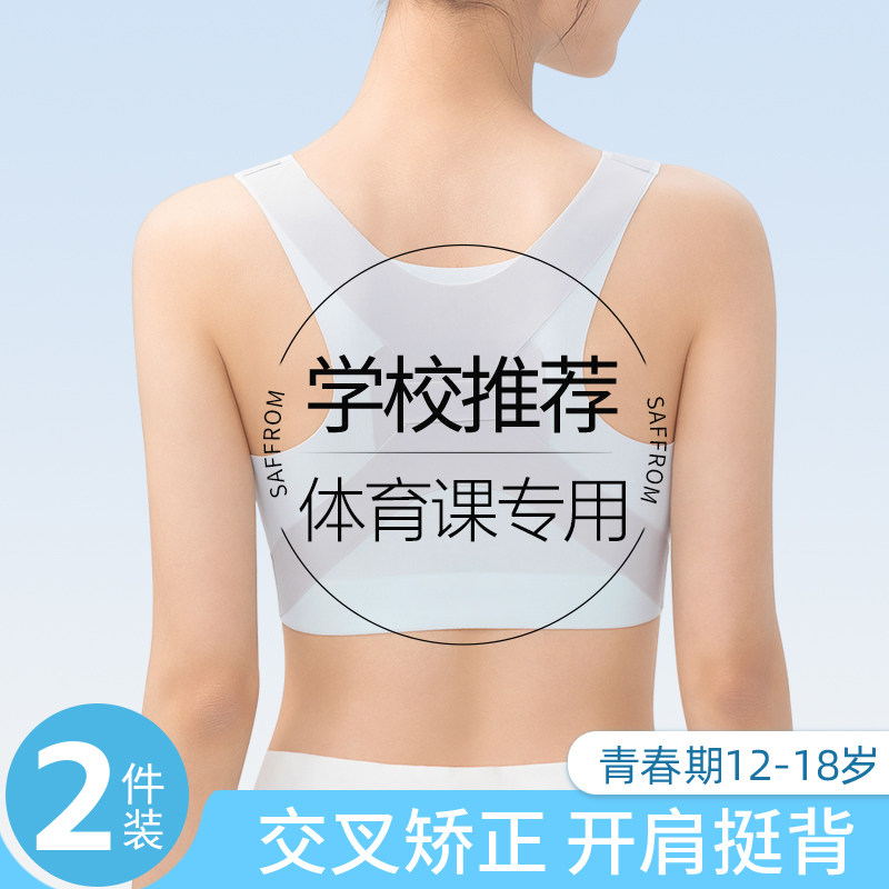 【少女内衣】草本初色青春发育期文胸夏薄款女初高中学生运动美背