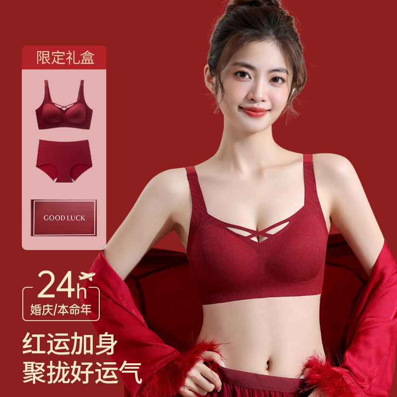 草本初色安可拉红色内衣女士小胸聚拢结婚内裤文胸套装礼盒本命年