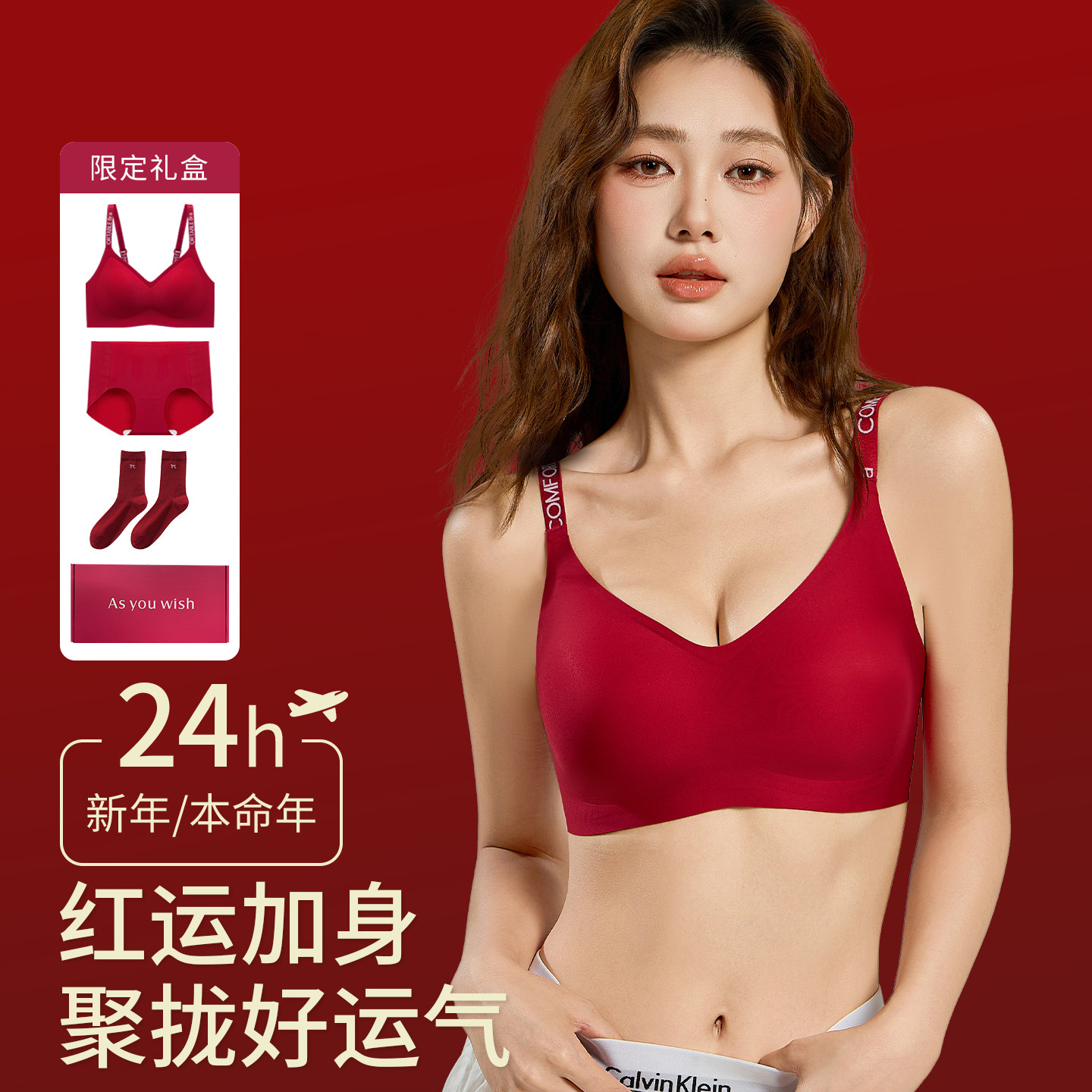 草本初色字母肩带红色内衣女小胸聚拢结婚本命年防下垂软支撑文胸,女士内衣/男士内衣/家居服,文胸,淘宝优惠券,粉丝福利购,淘宝优惠卷