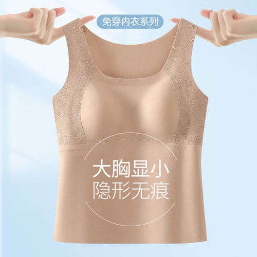 草本初色免穿文胸粉底液吊带背心