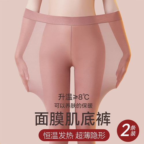 草本初色秋裤女内穿高腰保暖裤超薄款美肤打底发热面膜肌底秋冬季