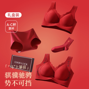 草本初色本命年红色内衣女小胸聚拢防下垂文胸罩结婚新娘内裤 套装