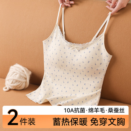 草本初色保暖背心女带胸垫秋冬
