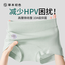 草本初色预防HPV四角内裤 女士纯棉10A抑菌加长裆高腰微收腹平角裤