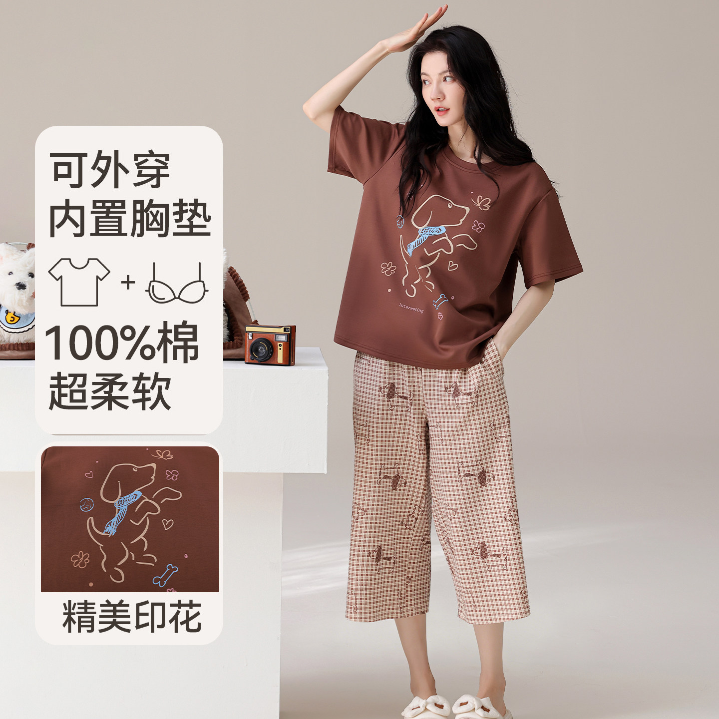 草本初色夏季薄款纯棉带胸垫睡衣女士可外穿短袖七分裤家居服套装