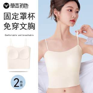 内衣带胸垫免穿文胸无痕打底抹胸内搭外穿 草本初色吊带背心女夏季