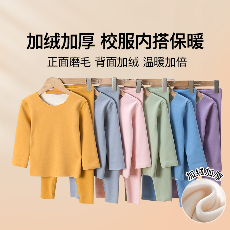 草本初色儿童保暖内衣加绒加厚