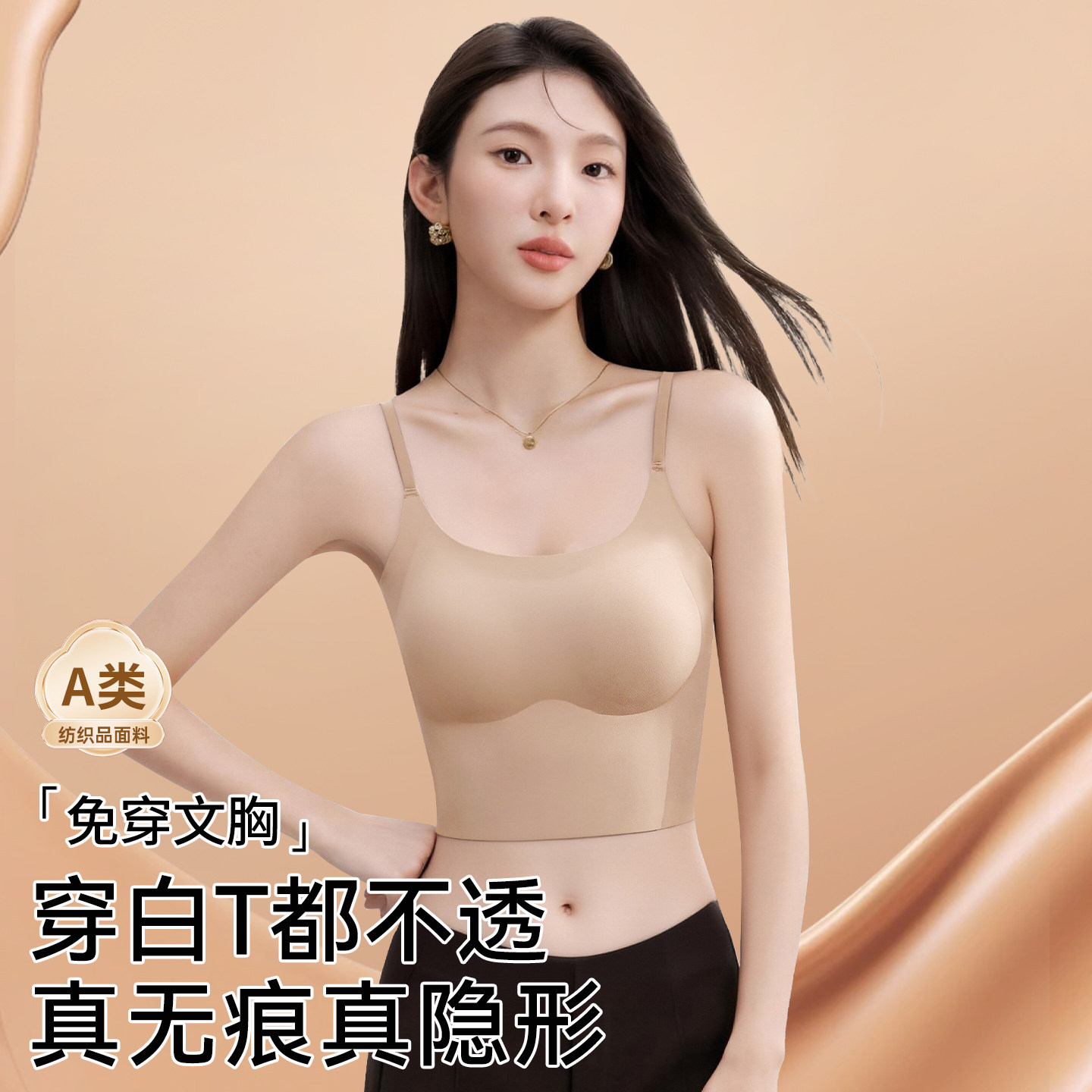 草本初色吊带内衣女粉底液无痕隐形内搭外穿打底上衣2026春夏新款