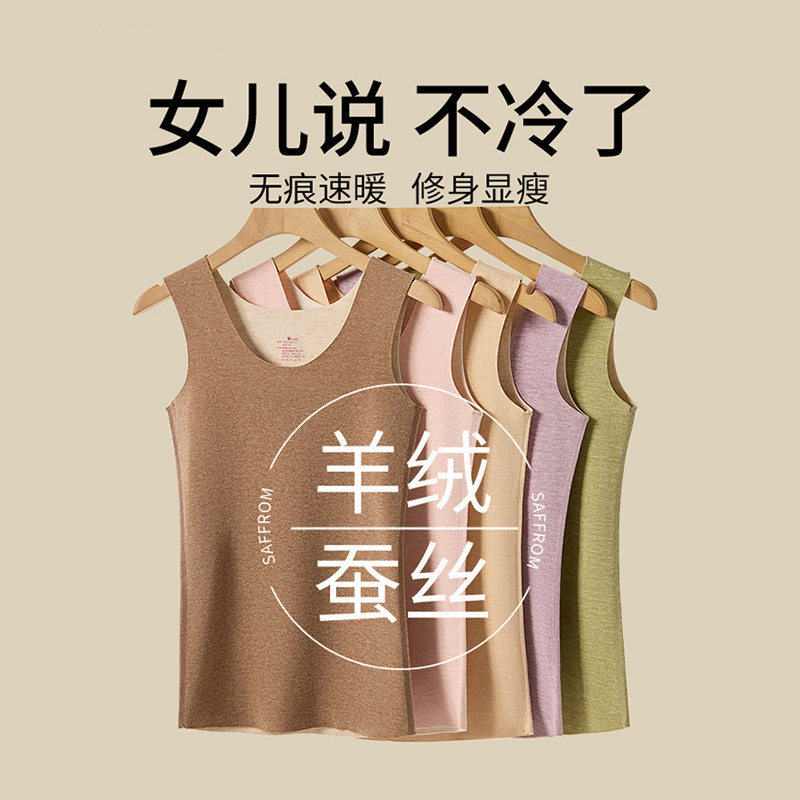 草本初色少女保暖背心女德绒发热加厚高中生学生内搭2025新款秋冬