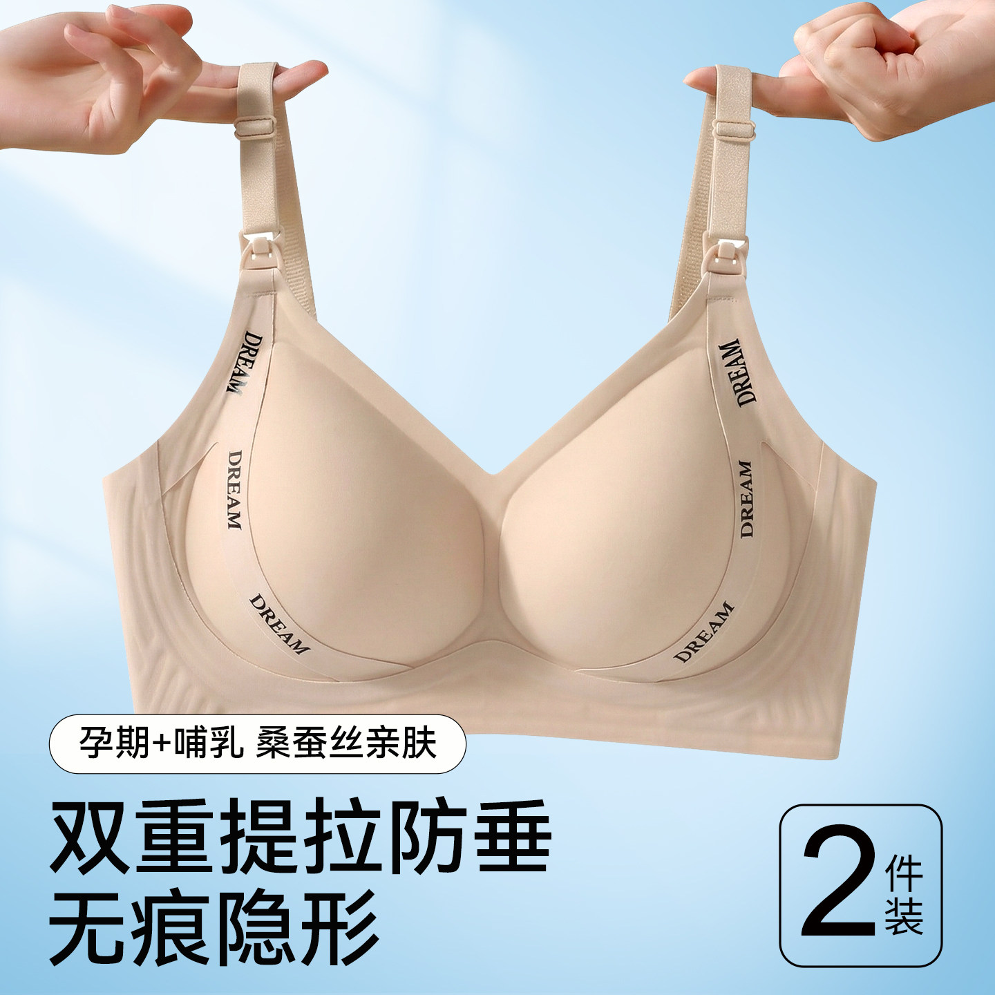 草本初色哺乳内衣女喂奶孕妇怀孕期产后聚拢收副乳防下垂大码文胸