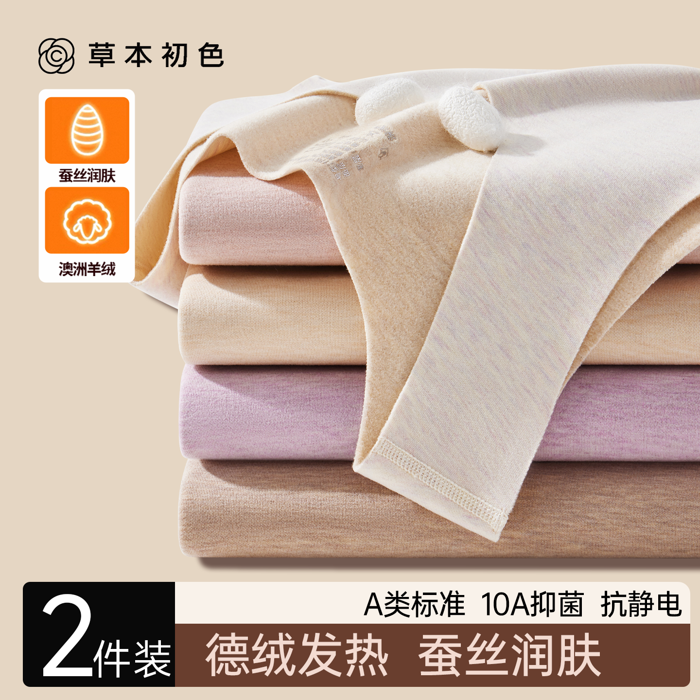 草本初色腈纶发热保暖背心女加厚