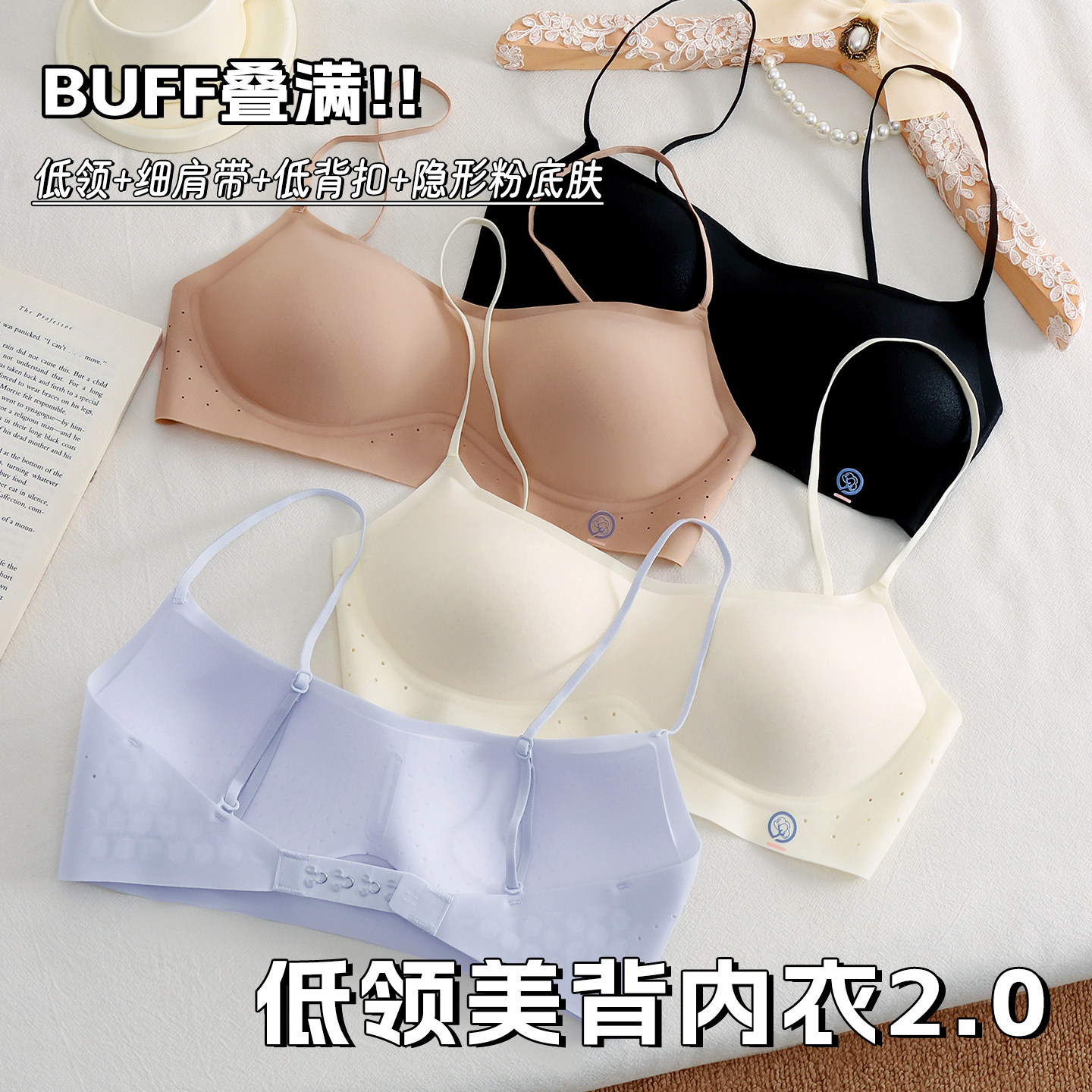 草本初色低领美背内衣女隐形无痕小胸聚拢低胸方领薄款夏文胸罩图片