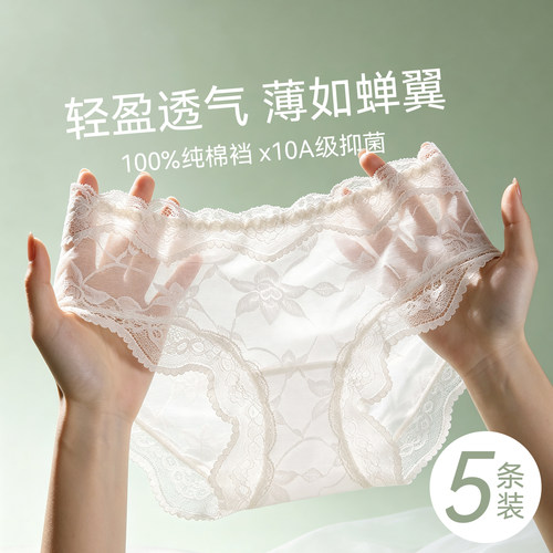 草本初色无痕网纱蕾丝内裤女