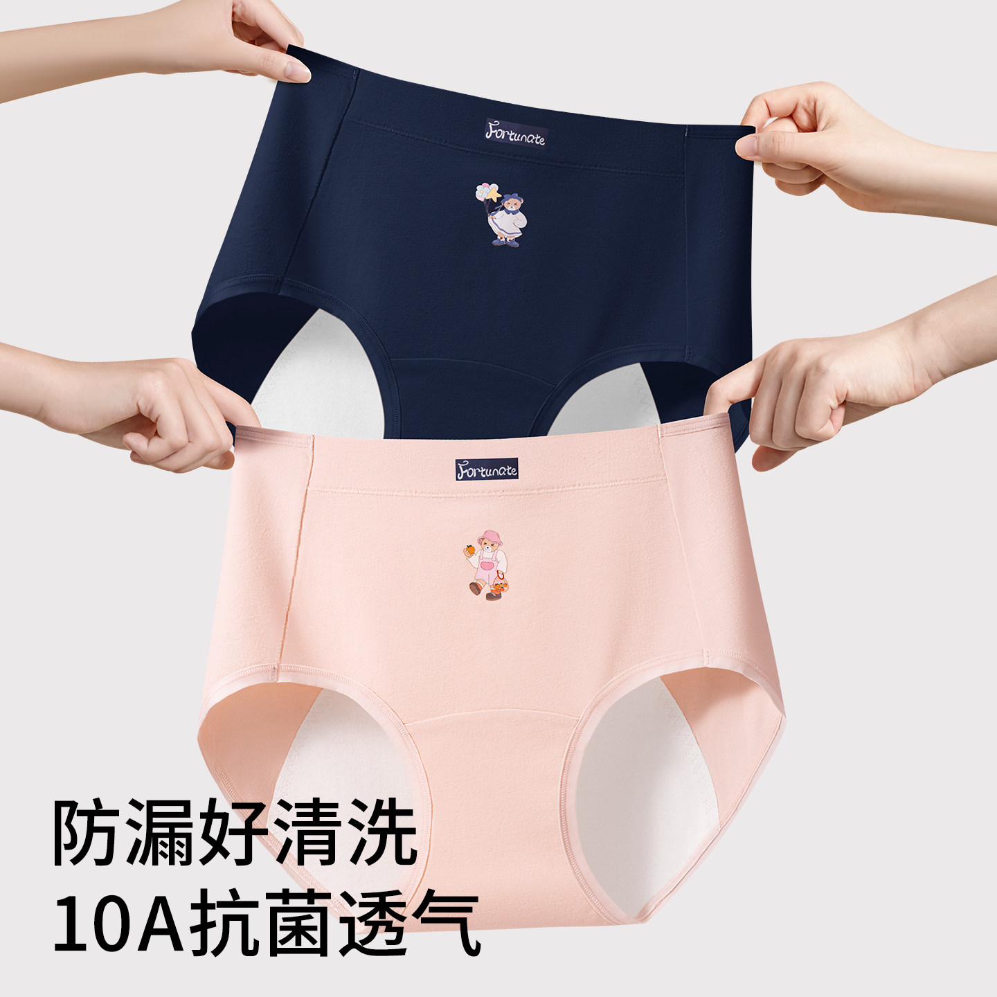 草本初色纯棉少女生理裤月经期防漏10A抑菌益生菌档加宽姨妈内裤,女士内衣/男士内衣/家居服,女三角裤,淘宝优惠券,粉丝福利购,淘宝优惠卷