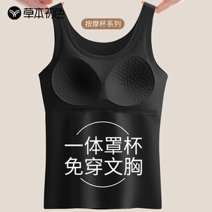 草本初色免穿文胸罩杯一体打底内搭外穿背心女无痕带胸垫春夏薄款