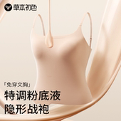 草本初色粉底液内衣女夏薄款 美背无痕隐形吊带背心文胸一体防走光