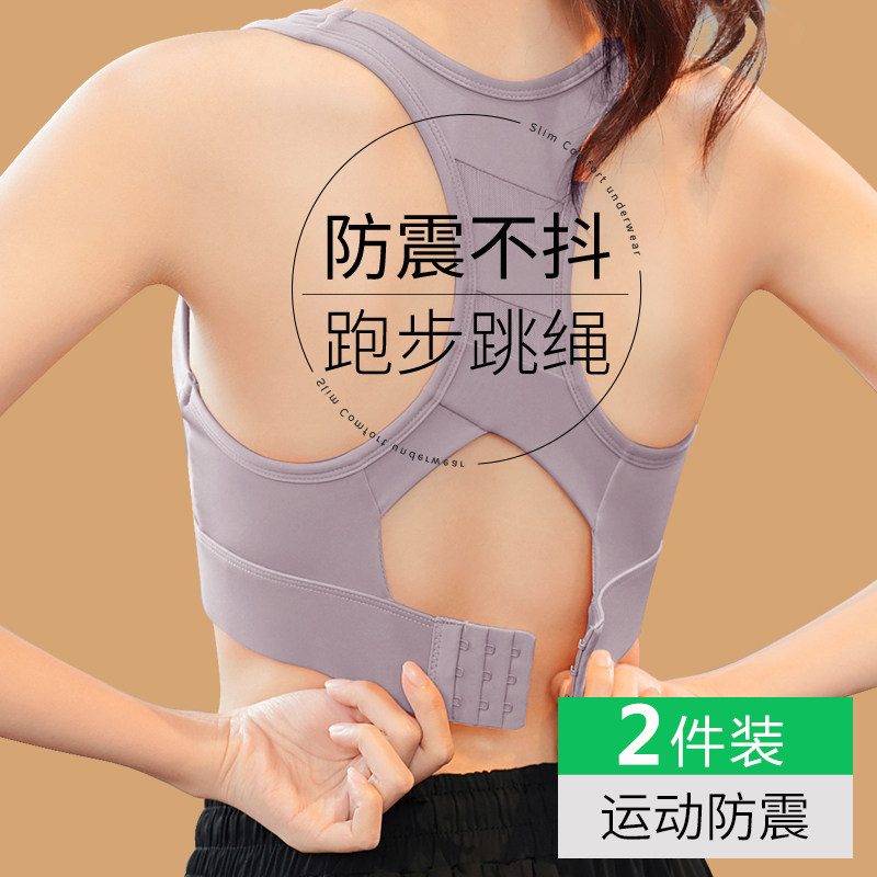 草本初色运动内衣跑步防震高强度一体式固定胸垫瑜伽跳绳背心文胸