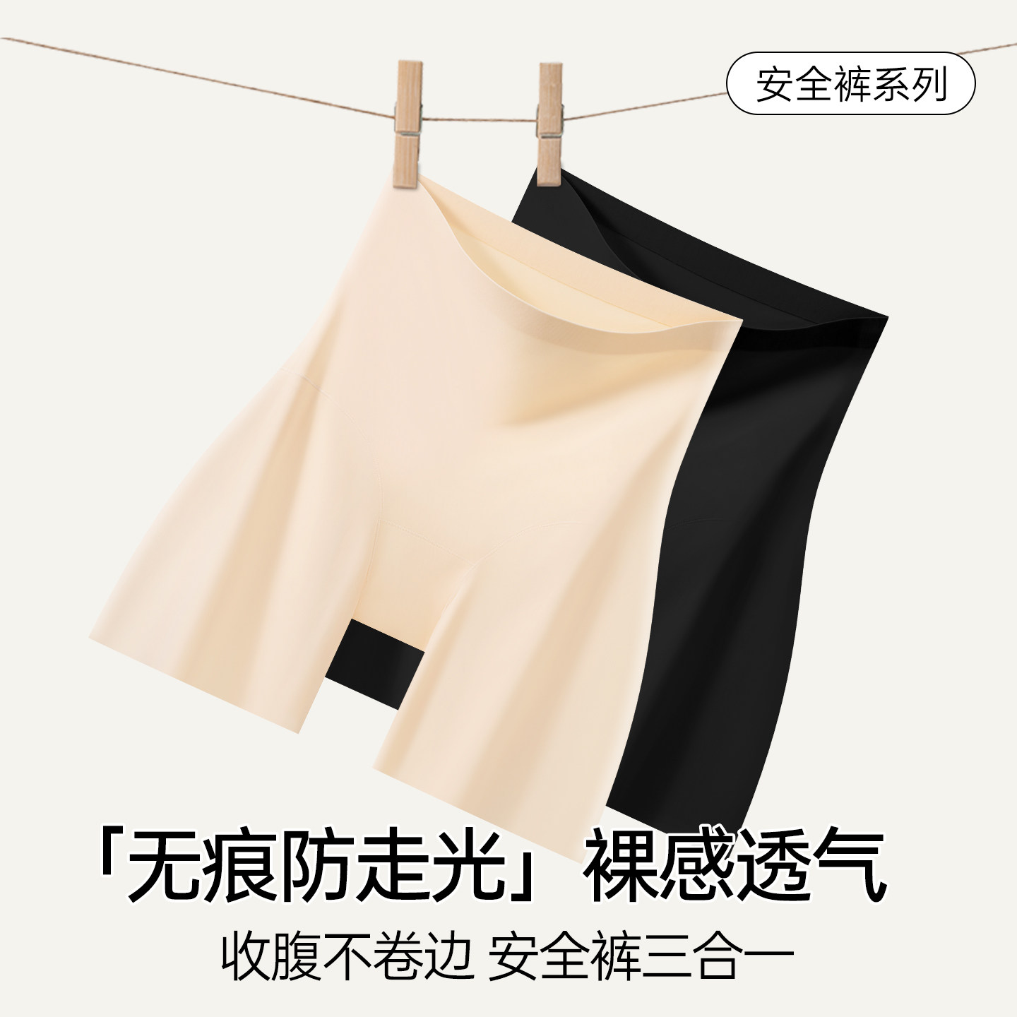 草本初色防走光高腰收腹安全裤女桑蚕丝裆无痕提臀三合一打底内裤