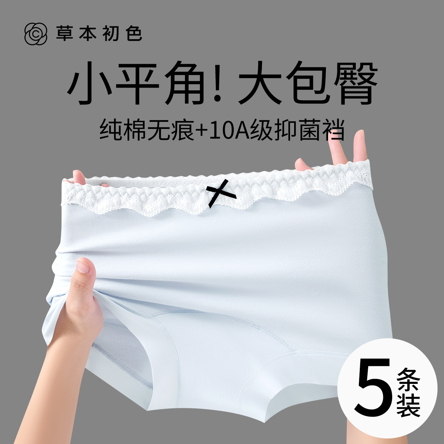 草本初色纯棉加长裆平角裤女士10A桑蚕丝抑菌裆无痕蕾丝三角内裤,女士内衣/男士内衣/家居服,平角裤,淘宝优惠券,粉丝福利购,淘宝优惠卷